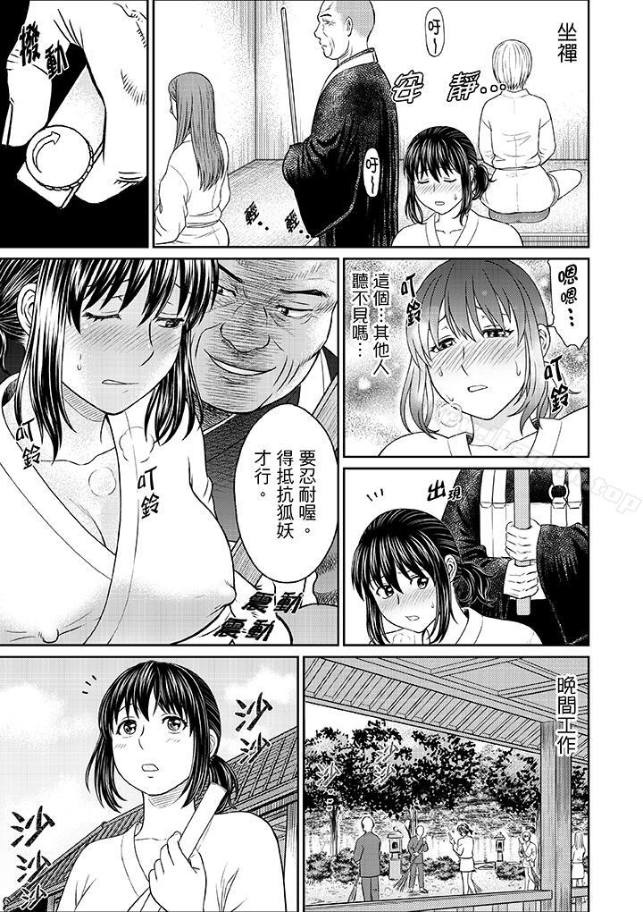 第6话-人妻在金枪不倒寺SEX修行-Kojin Akiguchi（第12张）