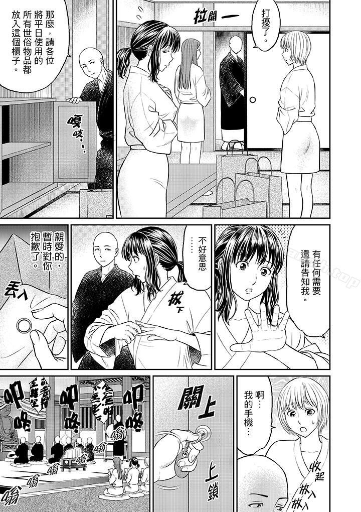 第1话-人妻在金枪不倒寺SEX修行-Kojin Akiguchi（第5张）