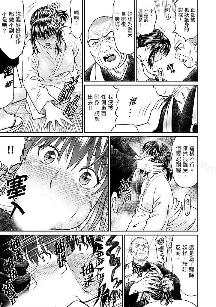第7话-人妻在金枪不倒寺SEX修行-Kojin Akiguchi（第5张）