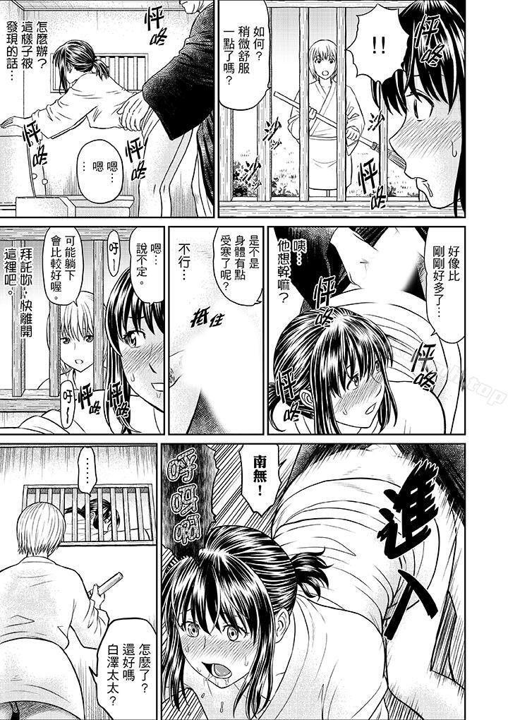 第7话-人妻在金枪不倒寺SEX修行-Kojin Akiguchi（第9张）