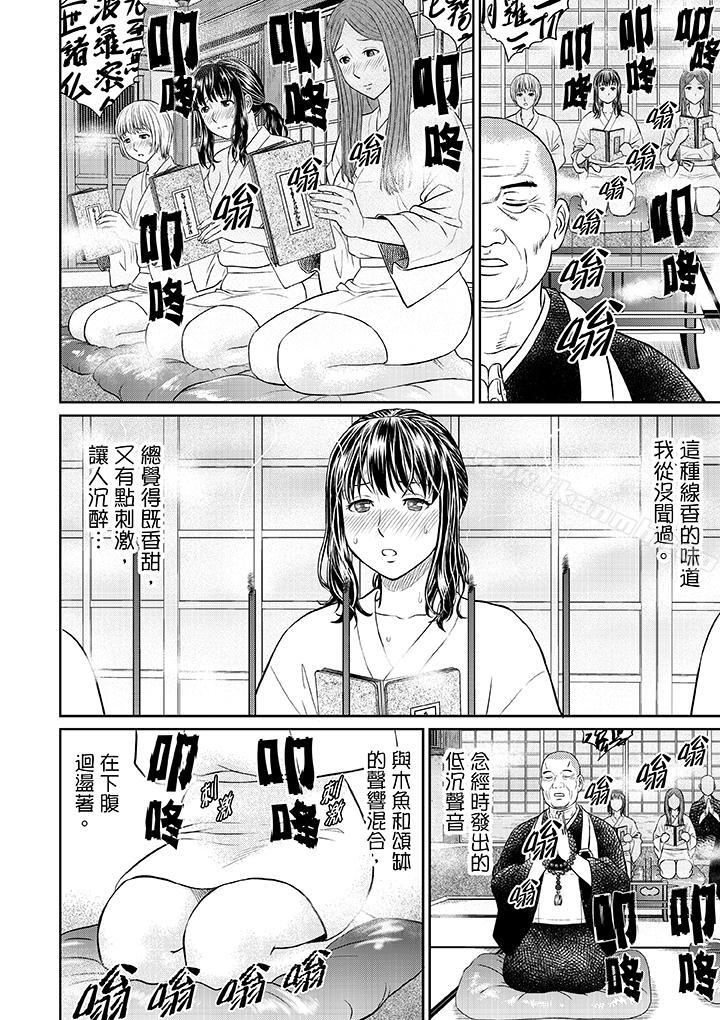 第1话-人妻在金枪不倒寺SEX修行-Kojin Akiguchi（第6张）