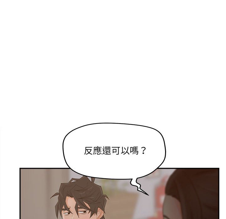 第36话-认养女-KOI（第8张）