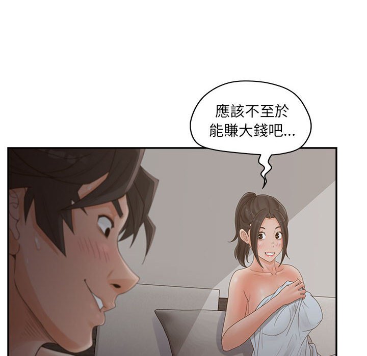 第36话-认养女-KOI（第14张）