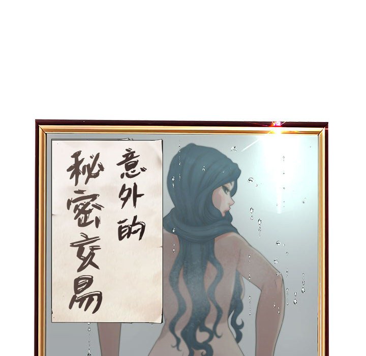 第36话-认养女-KOI（第22张）