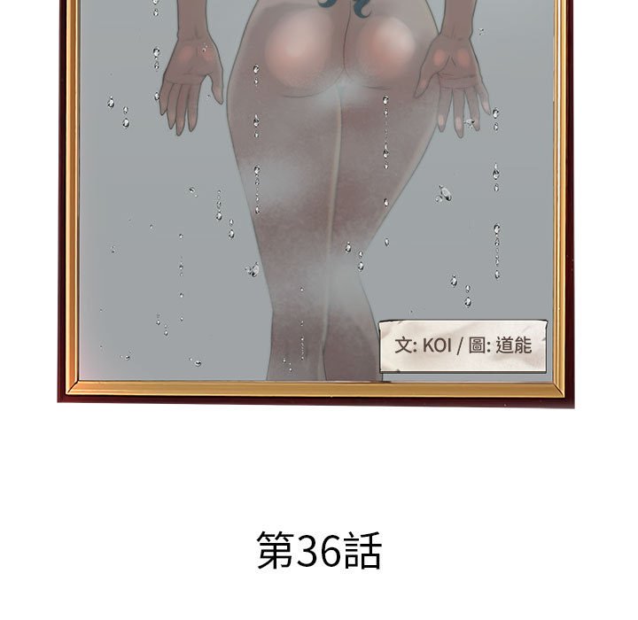 第36话-认养女-KOI（第23张）