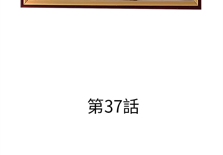 第37话-认养女-KOI（第4张）