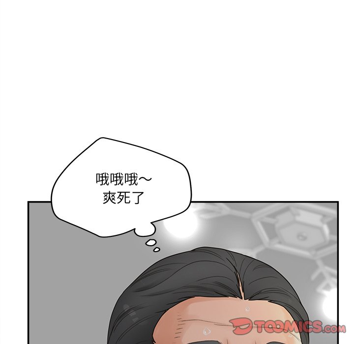 第37话-认养女-KOI（第21张）