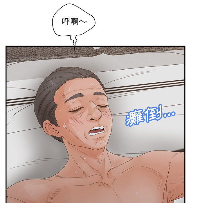 第37话-认养女-KOI（第35张）