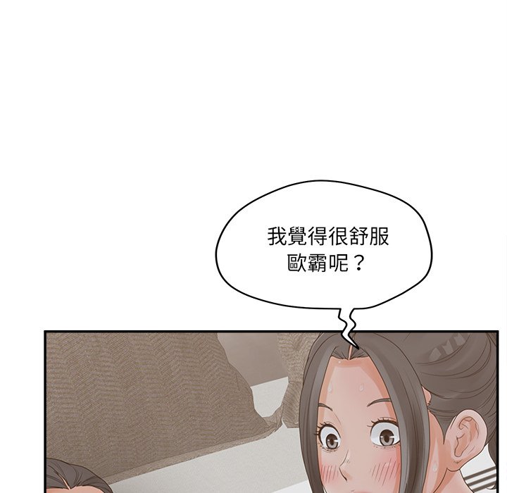 第37话-认养女-KOI（第40张）