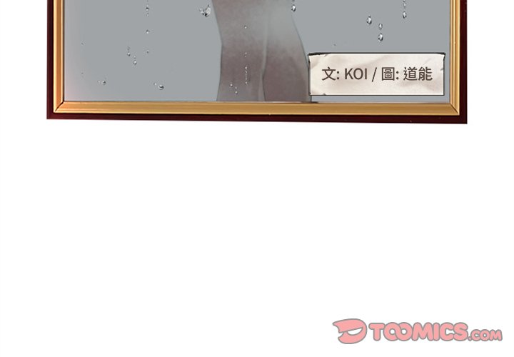 第38话-认养女-KOI（第3张）