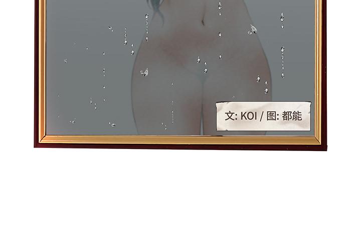 第1话-认养女-KOI（第3张）