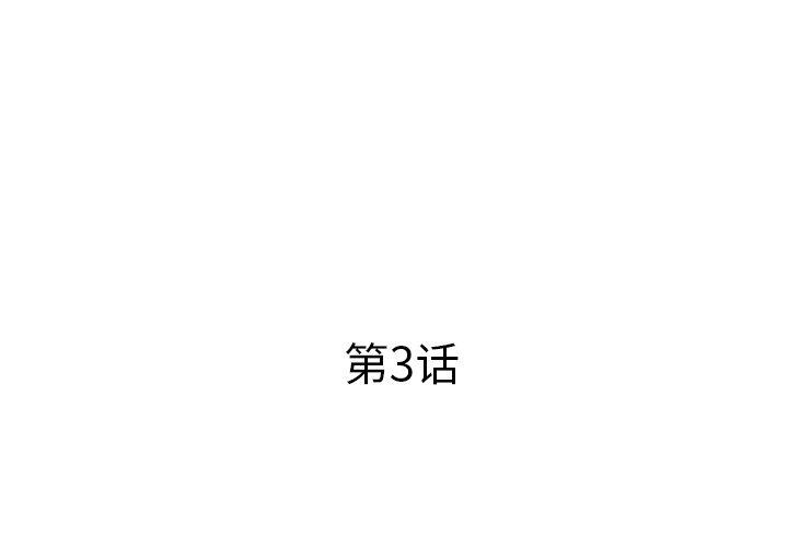 第3话-认养女-KOI（第4张）