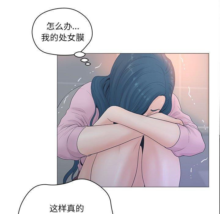 第3话-认养女-KOI（第11张）