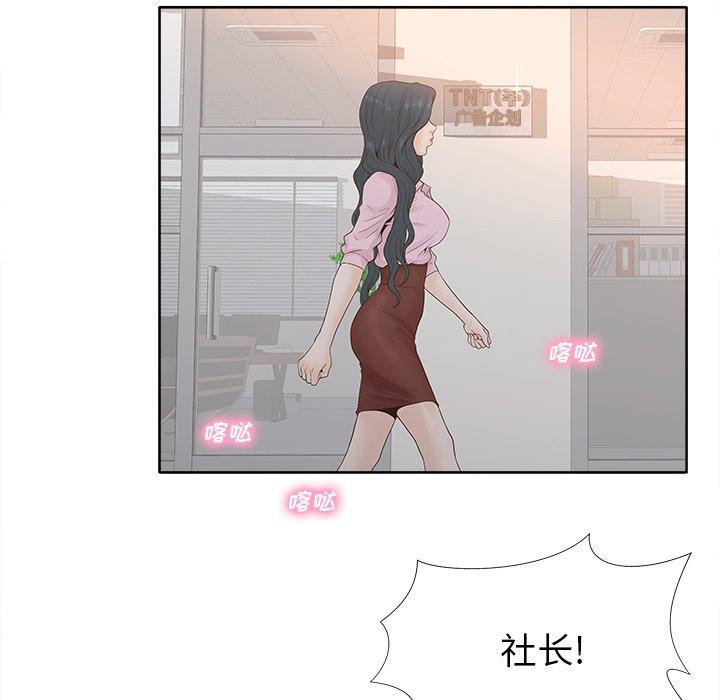 第3话-认养女-KOI（第14张）