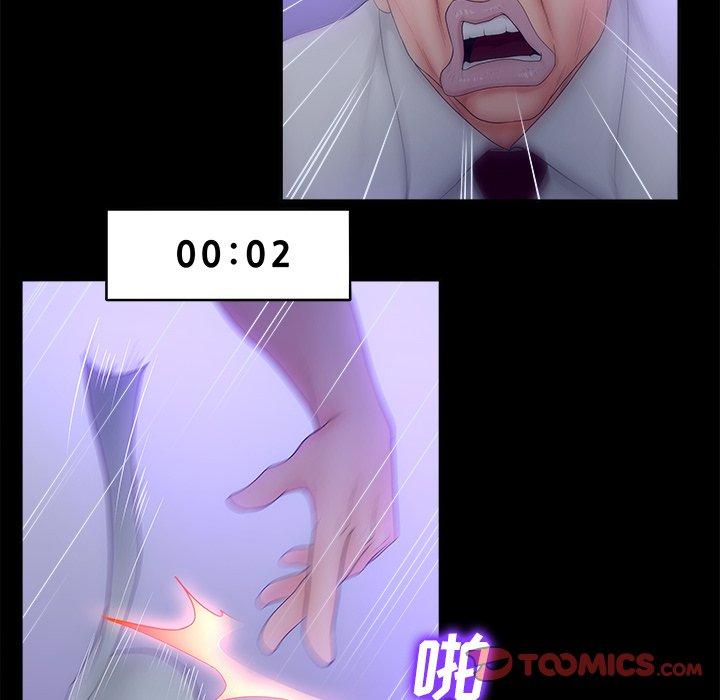 第3话-认养女-KOI（第18张）