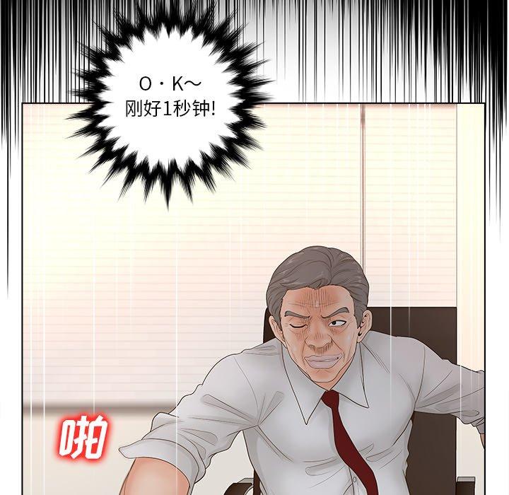 第3话-认养女-KOI（第21张）