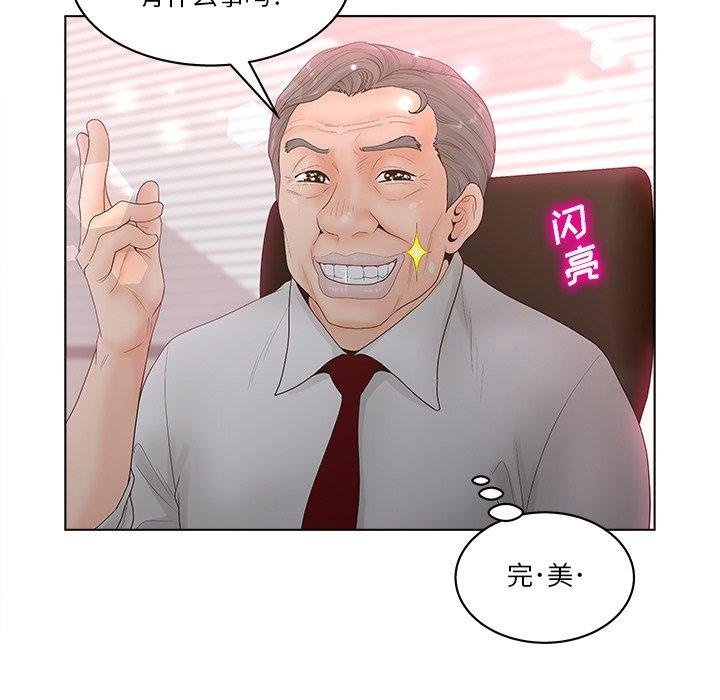 第3话-认养女-KOI（第23张）