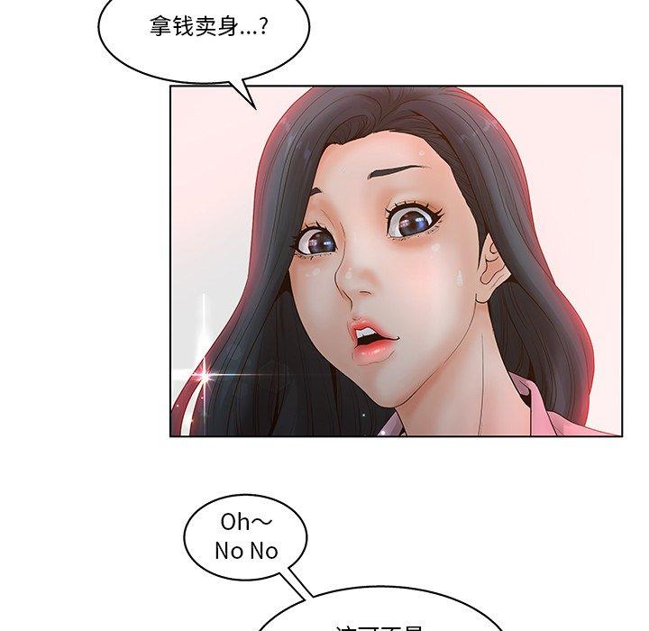 第4话-认养女-KOI（第5张）