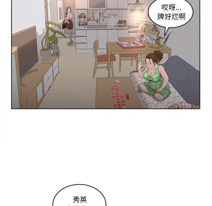 第4话-认养女-KOI（第23张）