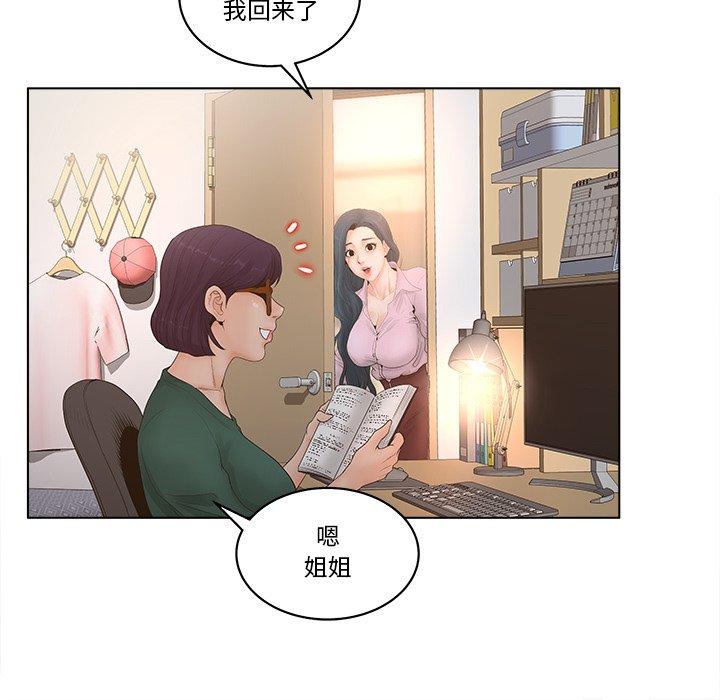 第4话-认养女-KOI（第24张）