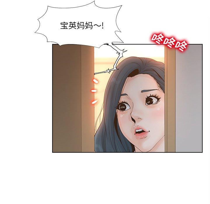 第4话-认养女-KOI（第25张）