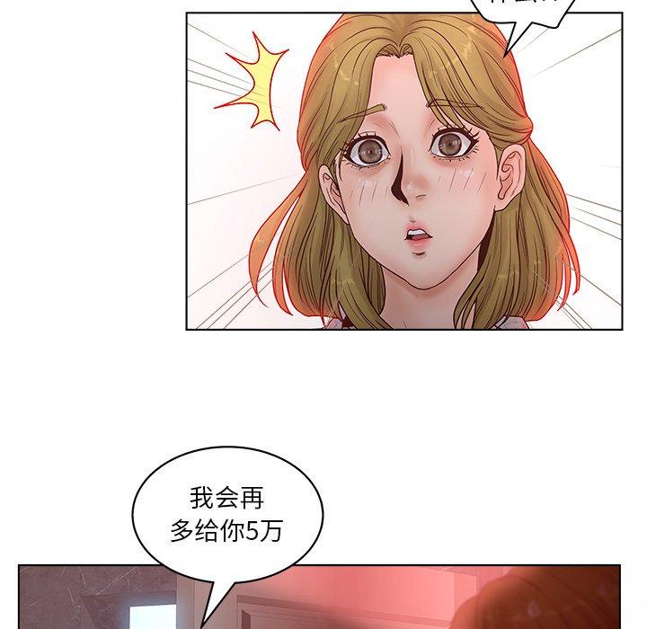 第5话-认养女-KOI（第22张）