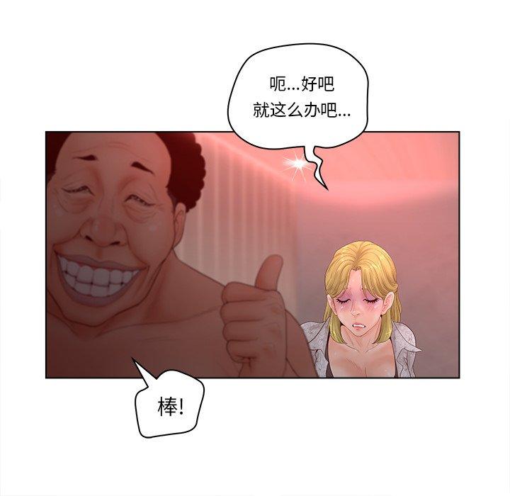 第5话-认养女-KOI（第24张）