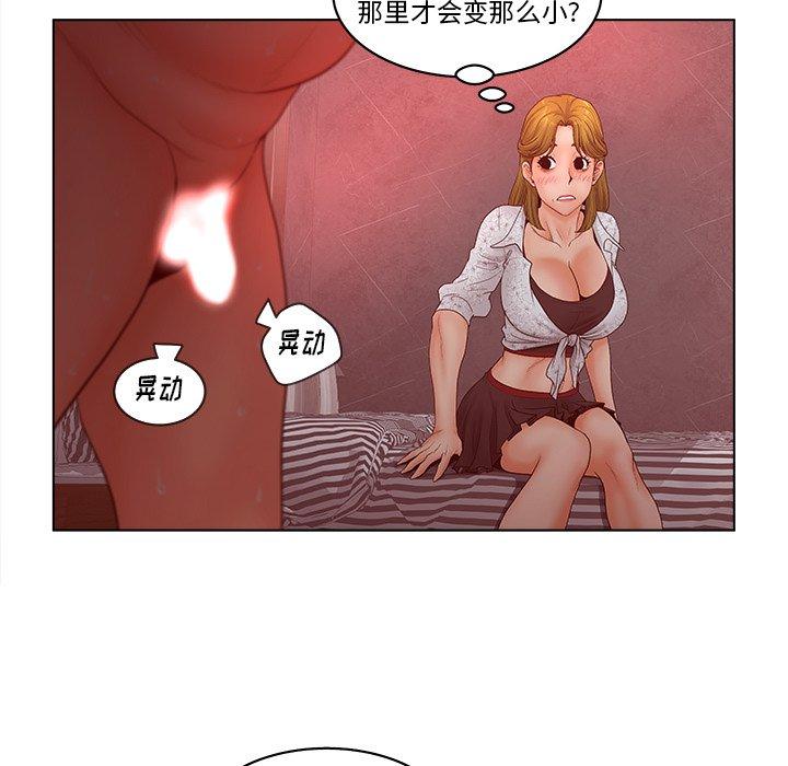 第5话-认养女-KOI（第33张）