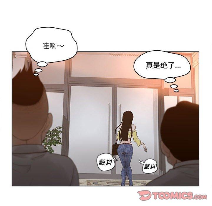 第6话-认养女-KOI（第8张）