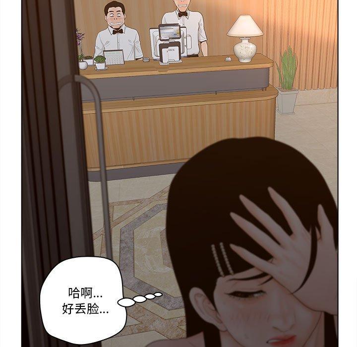 第6话-认养女-KOI（第11张）