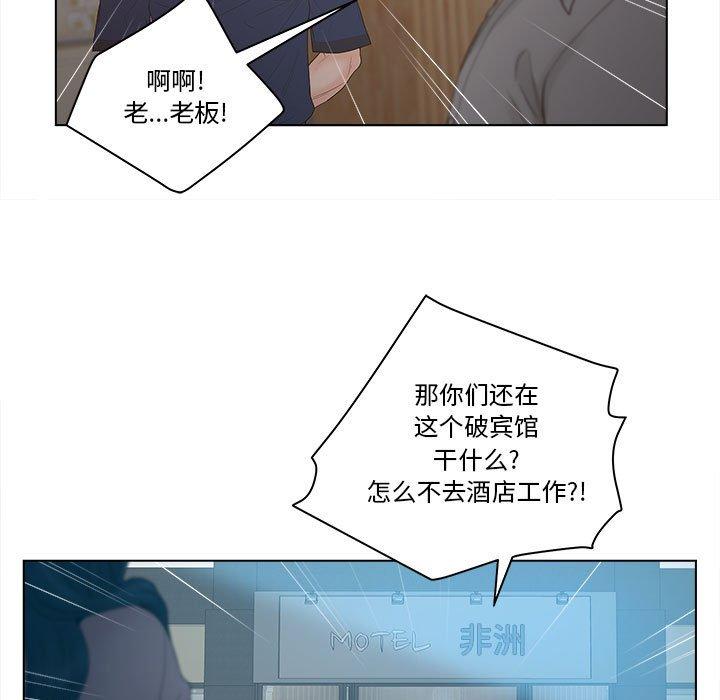 第6话-认养女-KOI（第19张）