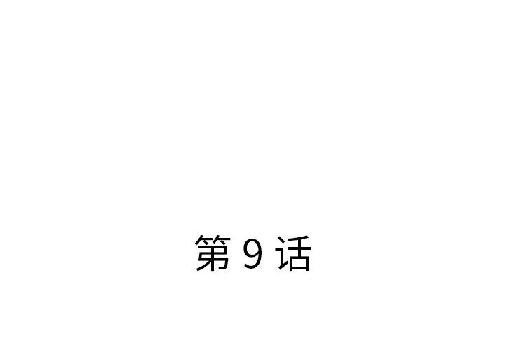 第9话-认养女-KOI（第4张）