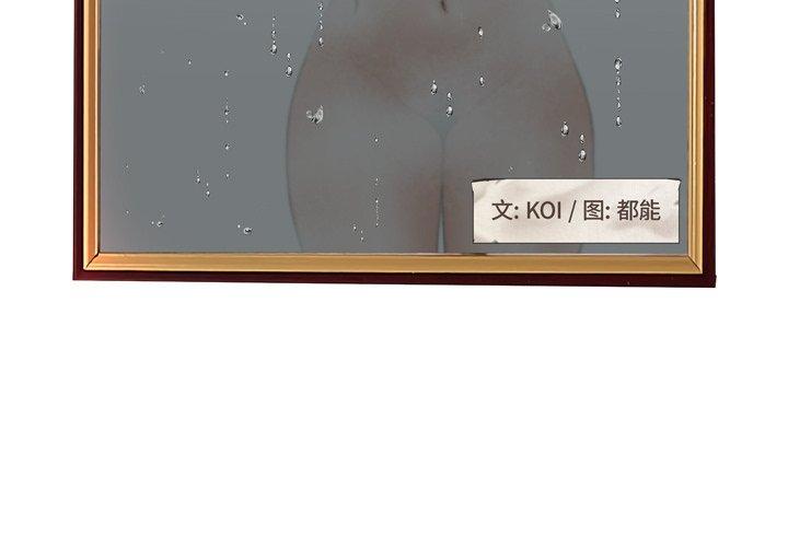 第11话-认养女-KOI（第3张）