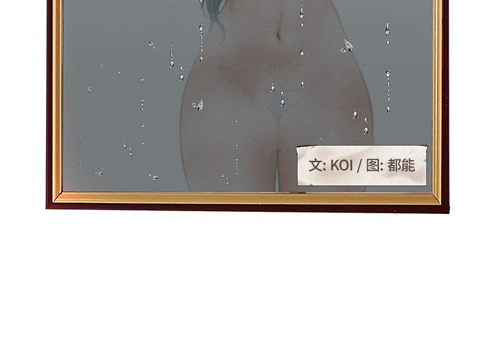 第12话-认养女-KOI（第3张）