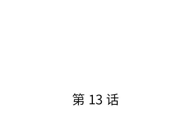 第13话-认养女-KOI（第4张）