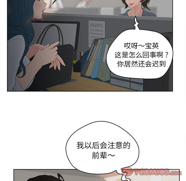 第13话-认养女-KOI（第14张）