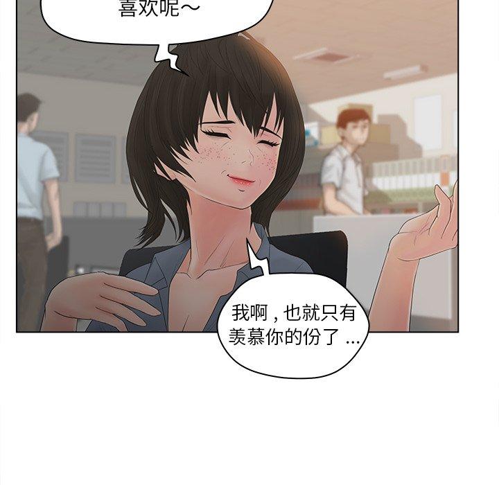 第13话-认养女-KOI（第16张）