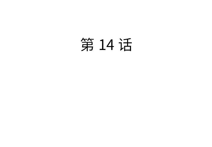 第14话-认养女-KOI（第4张）