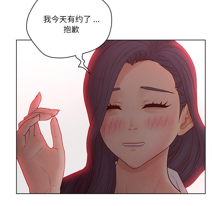 第15话-认养女-KOI（第8张）