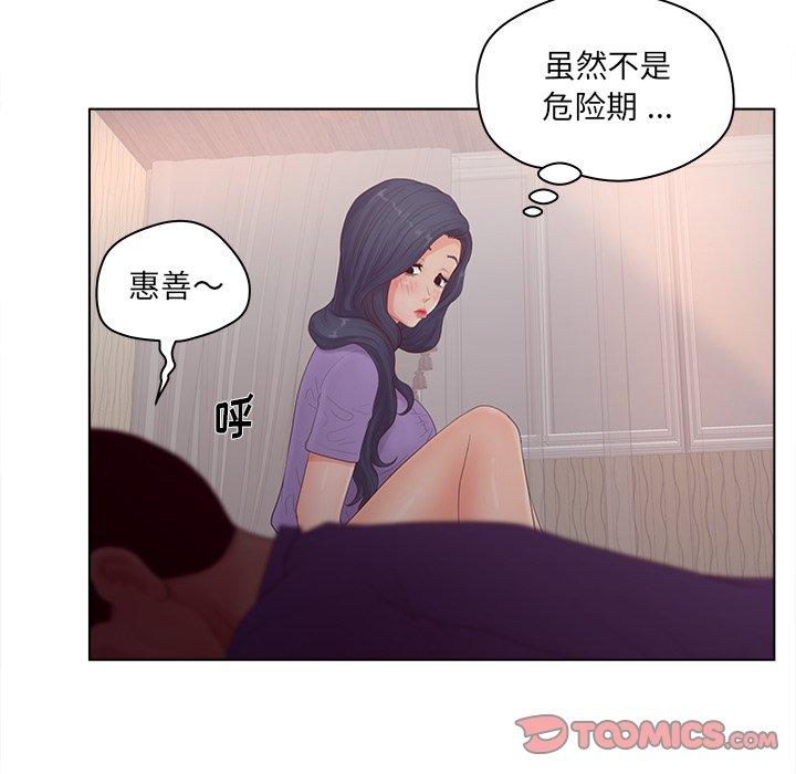 第17话-认养女-KOI（第8张）
