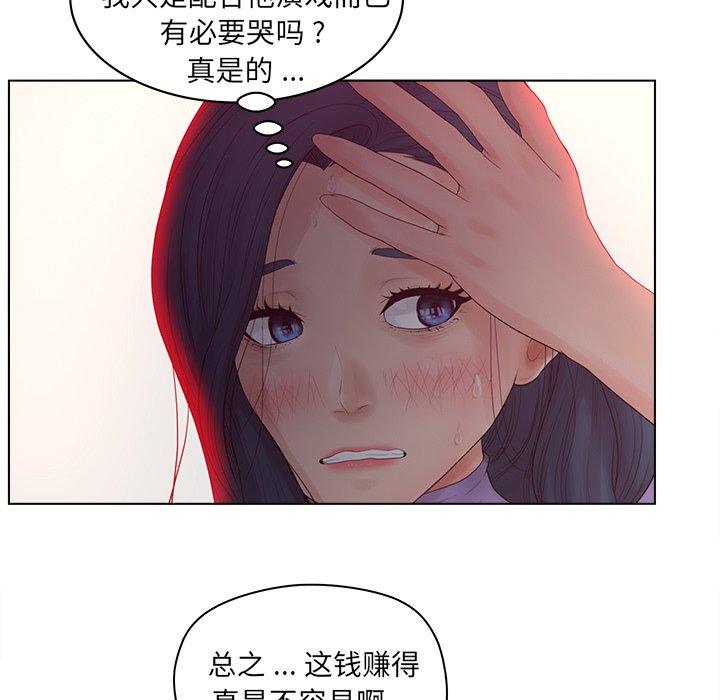 第17话-认养女-KOI（第29张）
