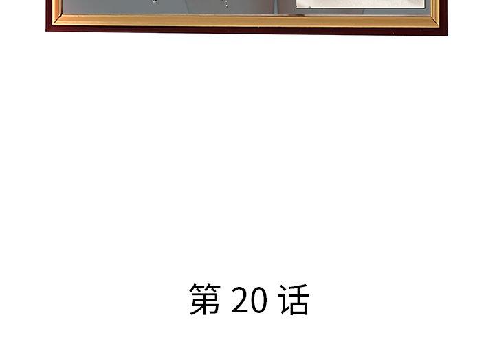 第20话-认养女-KOI（第4张）