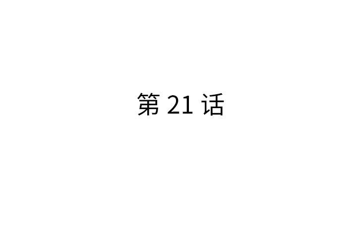 第21话-认养女-KOI（第4张）