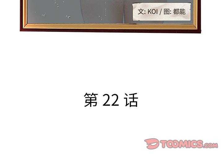 第22话-认养女-KOI（第3张）