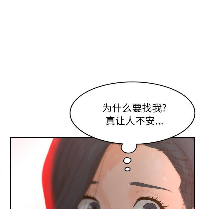 第22话-认养女-KOI（第13张）