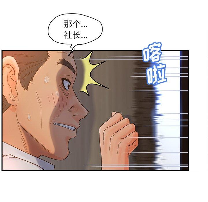 第23话-认养女-KOI（第7张）