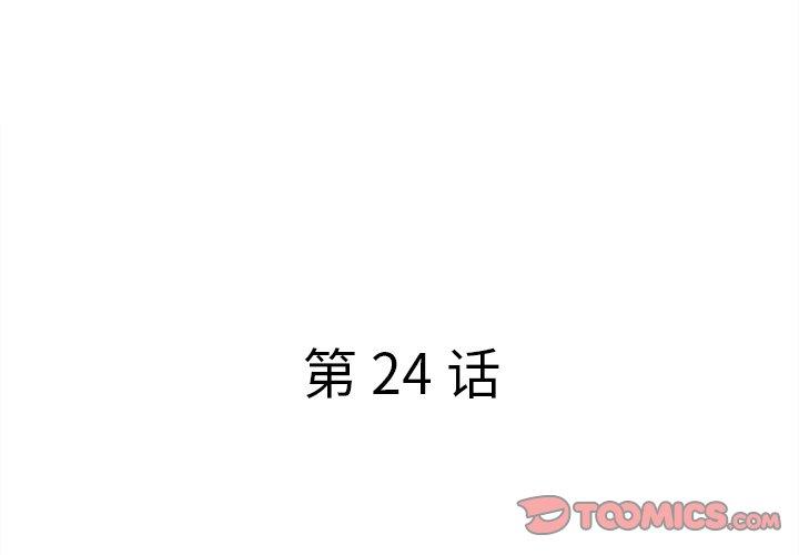 第24话-认养女-KOI（第3张）