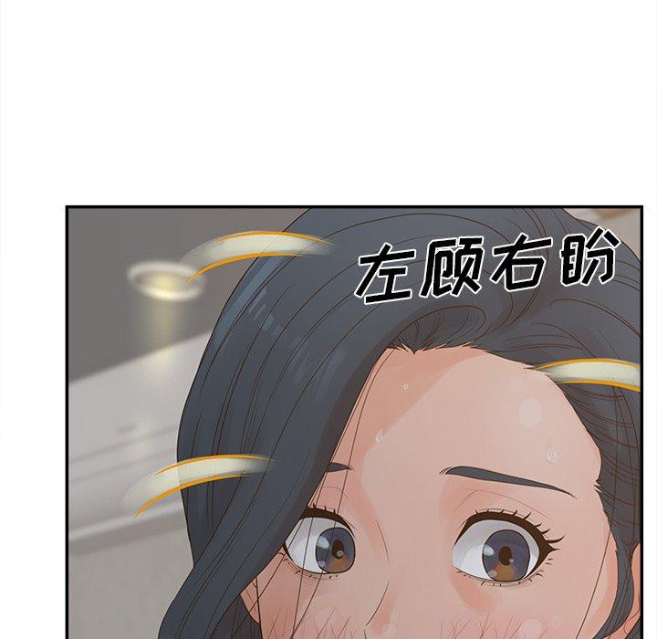 第26话-认养女-KOI（第52张）