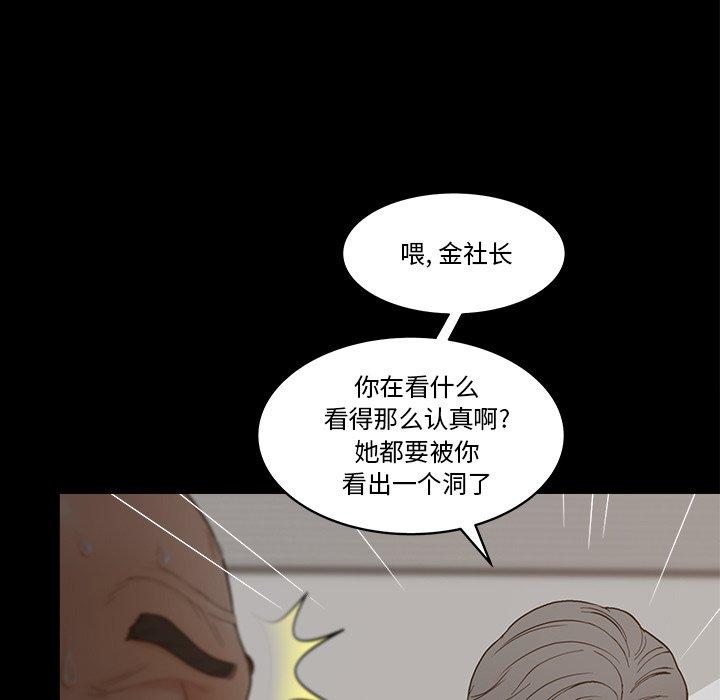 第27话-认养女-KOI（第15张）