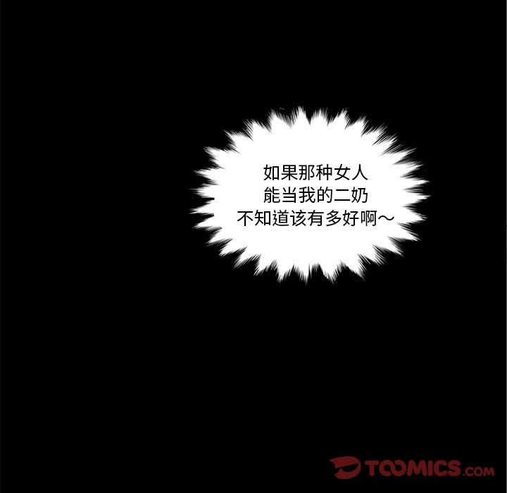 第27话-认养女-KOI（第21张）